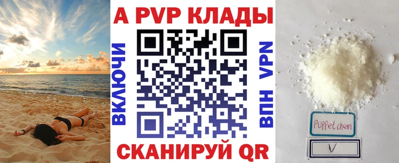 Купить где  Устюжна  Alpha PVP Соль 