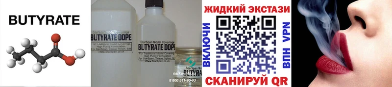 Купить  Устюжна  Бутират буратино 