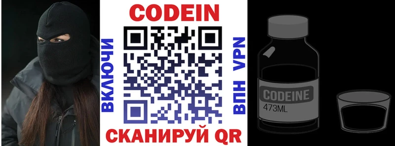 Codein Purple Drank  Купить  Устюжна 