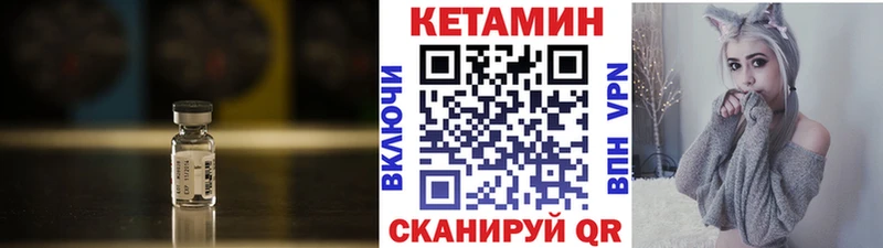 Кетамин VHQ  Купить где  Устюжна 