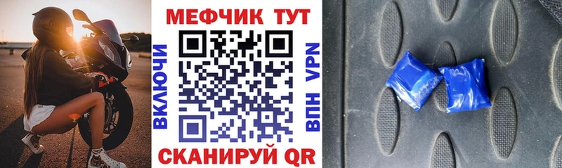 Меф мяу мяу кристаллы Устюжна