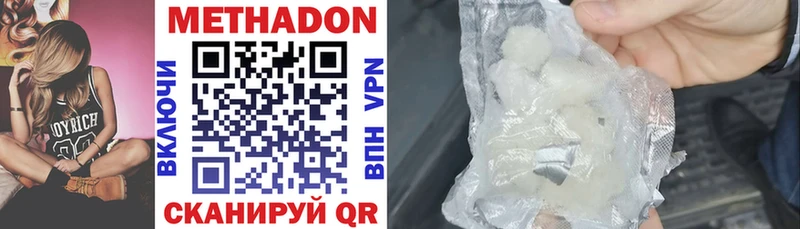 Метадон белоснежный  Купить  Устюжна 